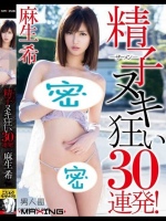 MXGS-722
