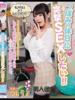 MIDE-232
