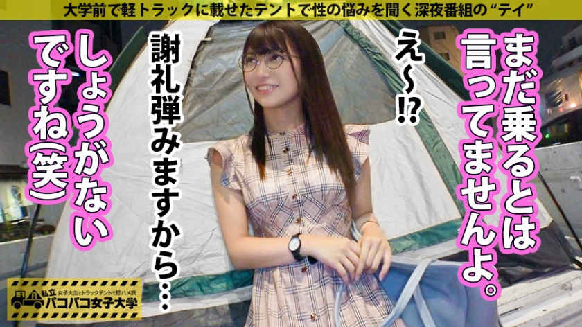 【300MIUM系列】はるかちゃん作品300MIUM-502,20歳的女子大生！ 300MIUM-第1张