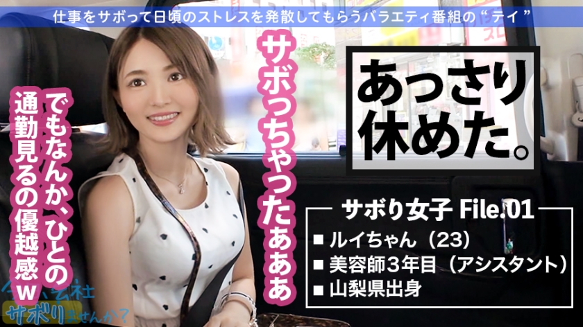 【300MIUM系列】ルイちゃん作品300MIUM-508,23歳的新人美容師！ 300MIUM-第1张
