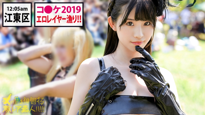 【300MIUM系列】アイラ作品300MIUM-456,21歳的Hカップ巨乳露出レイヤー！ 300MIUM-第1张