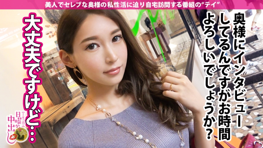 【300MIUM系列】河南麻友子作品300MIUM-499,27歳的魔性絶倫ドM妻！ 300MIUM-第1张