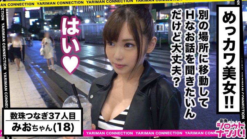 【300MAAN系列】みお作品300MAAN-470,18歳的大学生！ 300MAAN-第1张