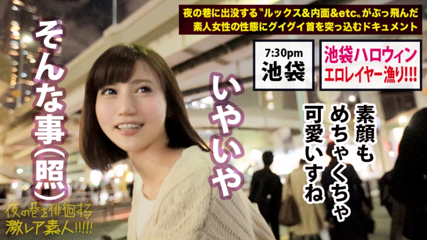 【300MIUM系列】りほまる作品300MIUM-522,22歳的池袋コスプレ巨乳女子！ 300MIUM-第1张